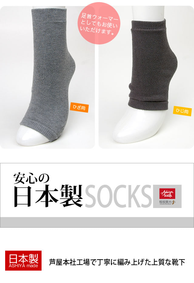 【日本製靴下】保湿 冷え取りうるおいサポーター(ひざ用 ひじ用)2足セット