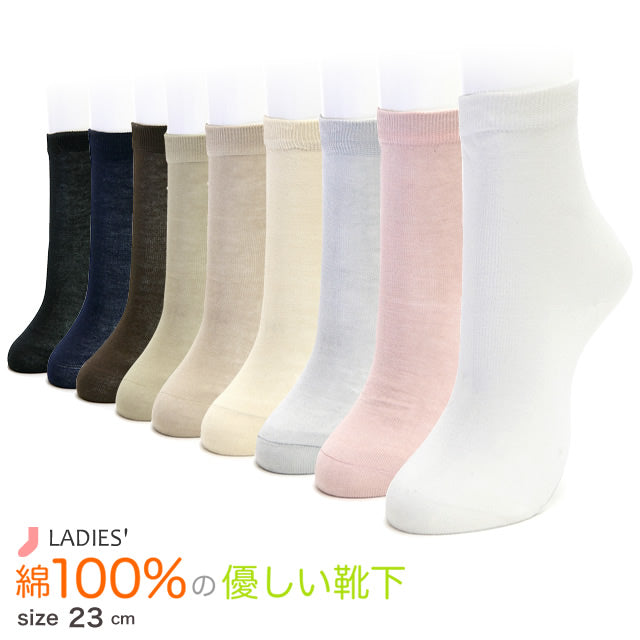 クルー丈 綿100% ソックス