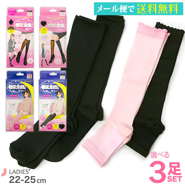 着圧ソックス レディース 3箱セット