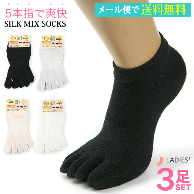 5本指レディースソックス シルク混 3足セット