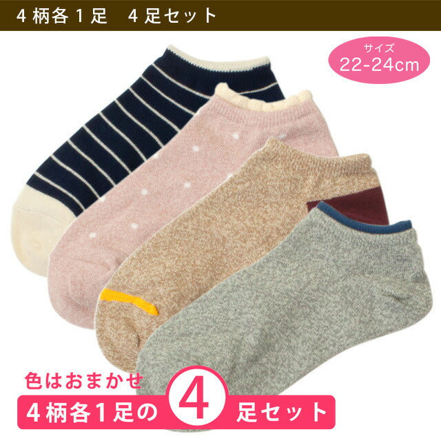 オーガニックコットンスニーカー 靴下4足セット