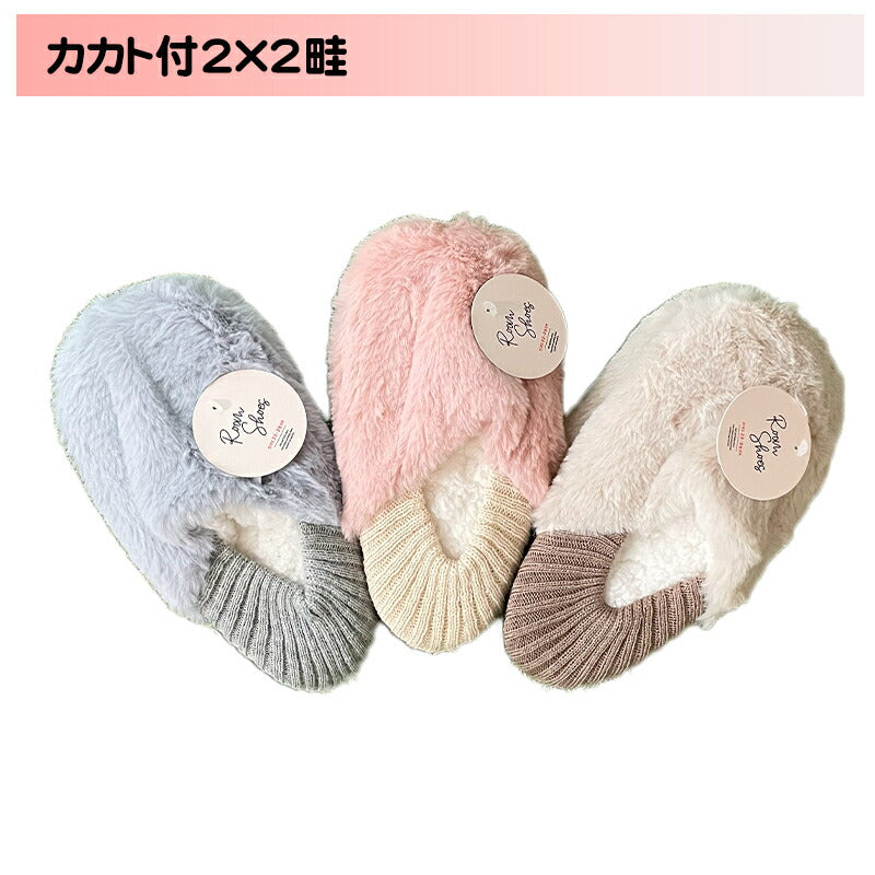 ルームシューズ  レディース 3足セット シャギー セット