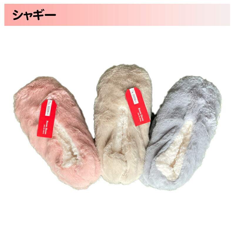 ルームシューズ  レディース 3足セット シャギー セット