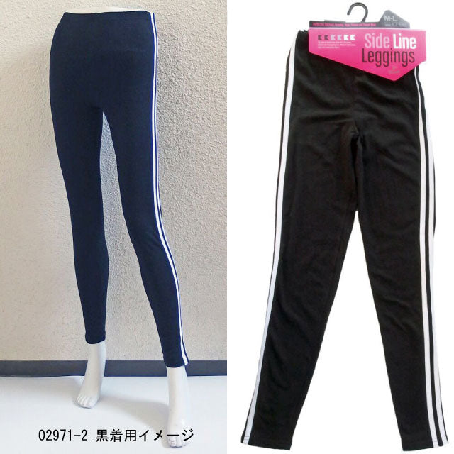 サイドラインレギンス 10分丈 黒 2枚セット