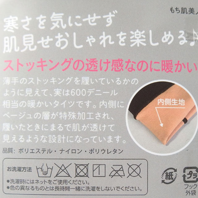フェイクタイツ 3本セット レディース