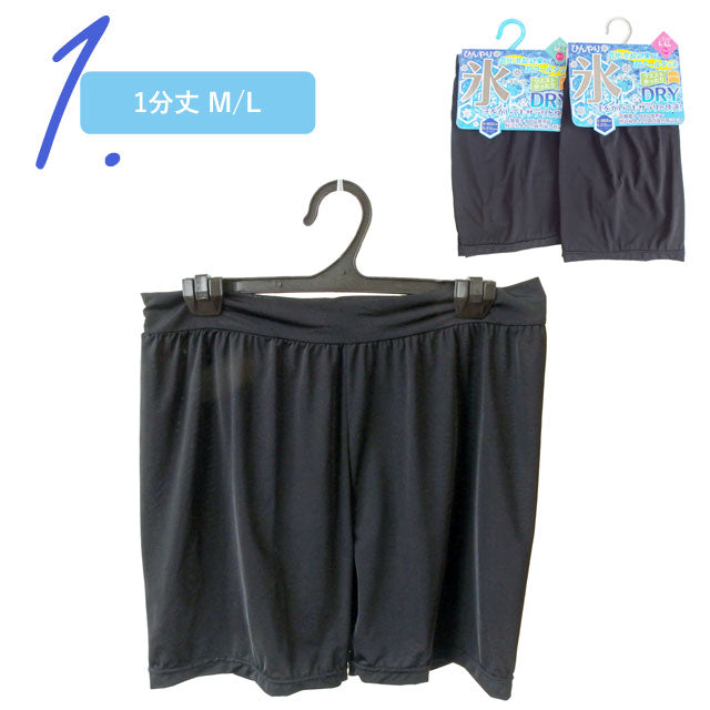 氷結パンツ レディース 涼感 2枚セット 黒