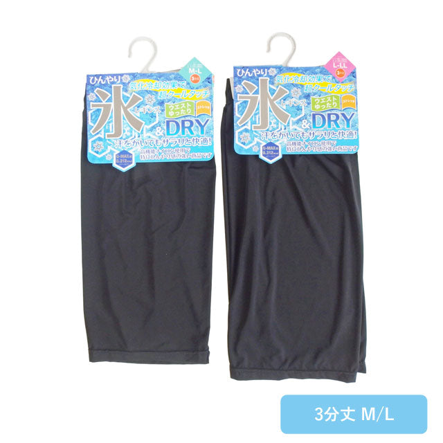 氷結パンツ レディース 涼感 2枚セット 黒