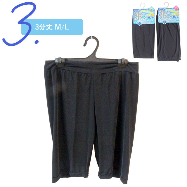 氷結パンツ レディース 涼感 2枚セット 黒