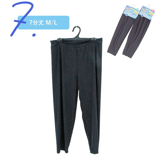 氷結パンツ レディース 涼感 2枚セット 黒