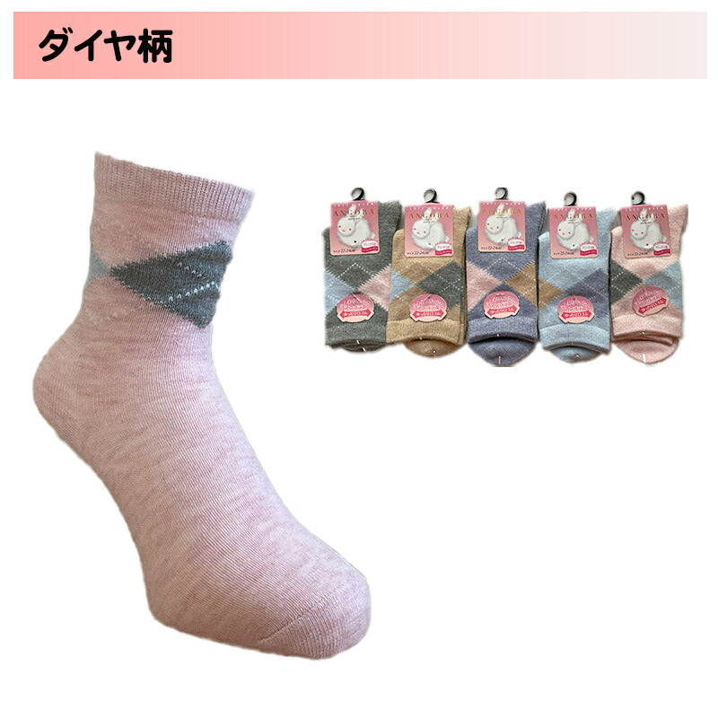 靴下 レディース アンゴラ混 色おまかせ 4足セット