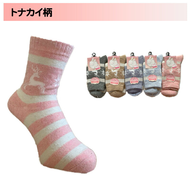 靴下 レディース アンゴラ混 色おまかせ 4足セット
