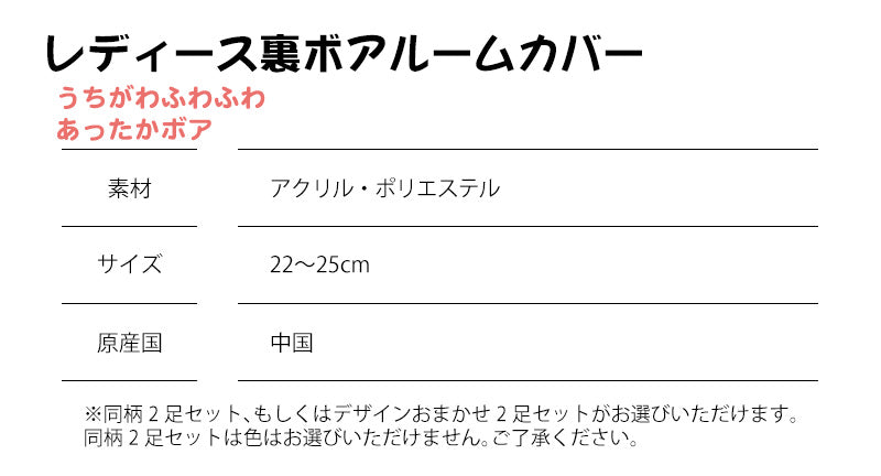 ルームシューズ レディース 2足セット 裏ボア