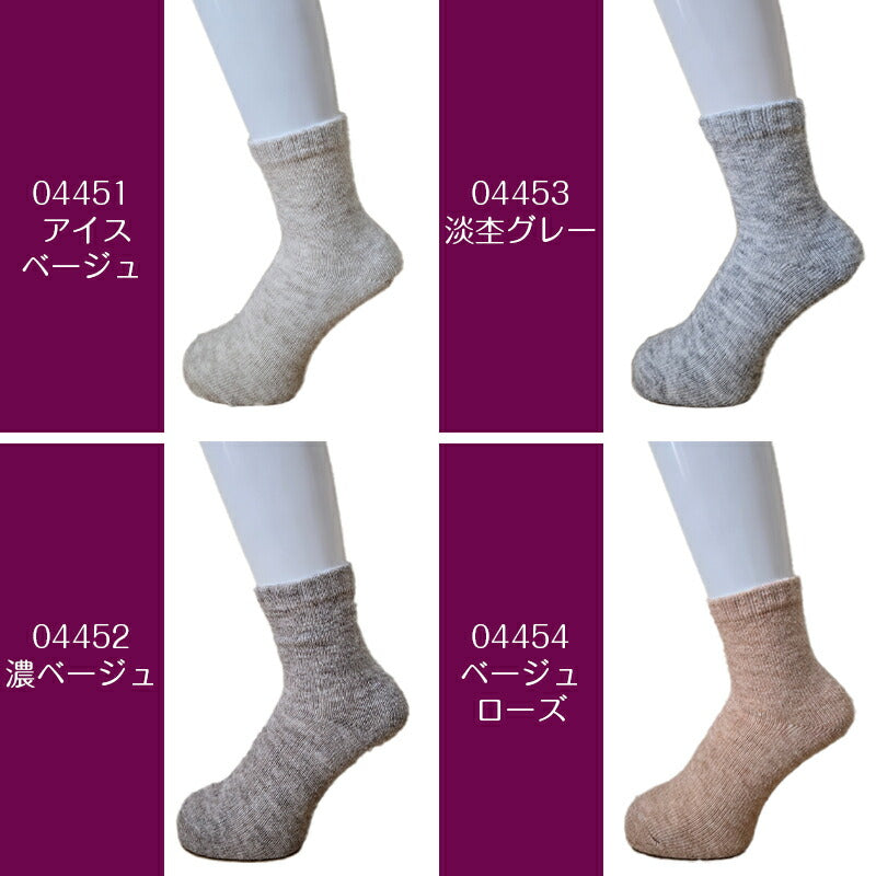 選べるレディースソックス 3足セット