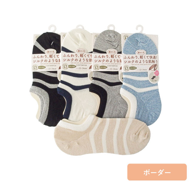 レディース スニーカーイン 型入り カポック綿 4足セット 色はおまかせ