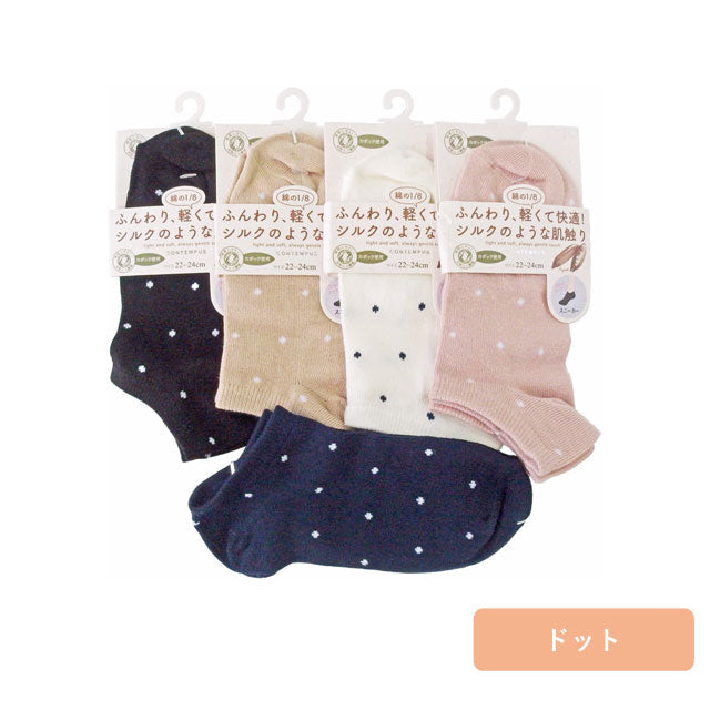スニーカーソックス レディース カポック綿 4足セット 色はおまかせ