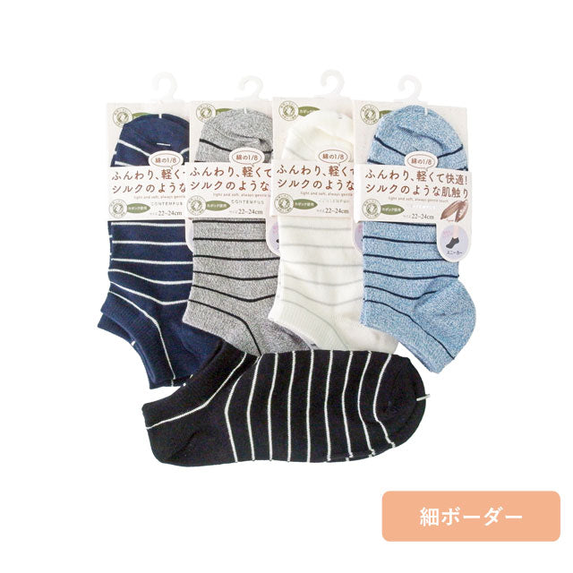 スニーカーソックス レディース カポック綿 4足セット 色はおまかせ