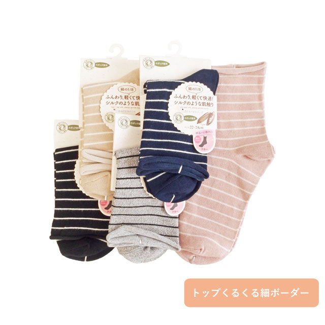 レディース ソックス カポック綿 ４足セット 色はおまかせ