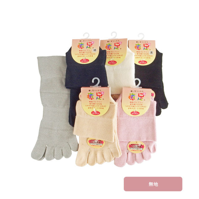 5本指ソックス レディース 3足セット