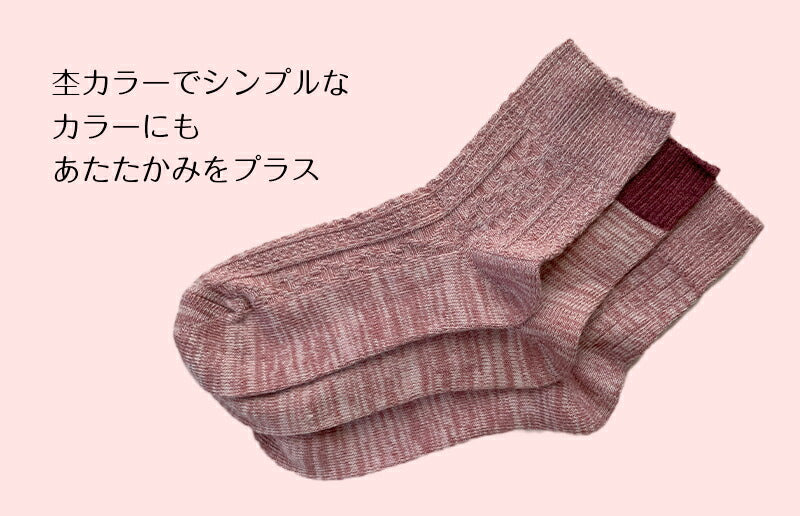レディースソックスプレミアムウール 口ゴムゆったり 色おまかせ 4足セット
