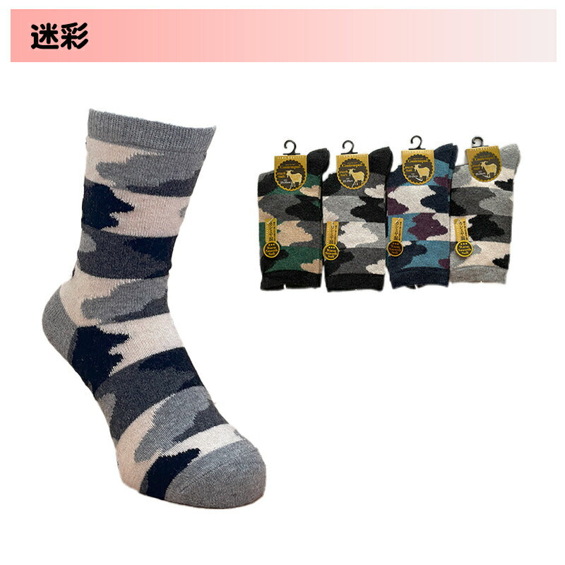 レディースカシミヤ混クルーソックス 色おまかせ4足セット