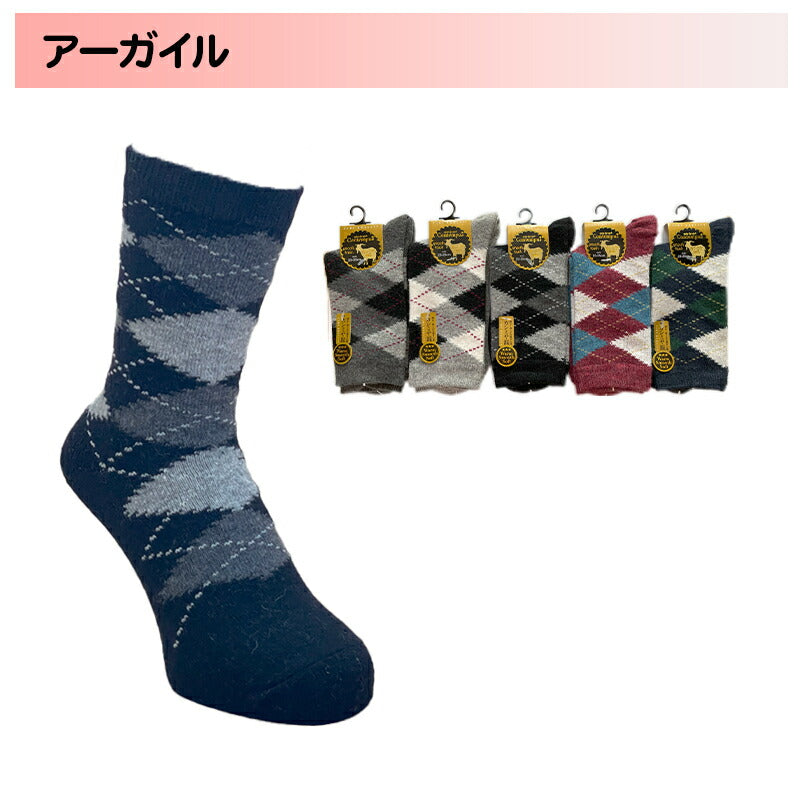 レディースカシミヤ混クルーソックス 色おまかせ4足セット