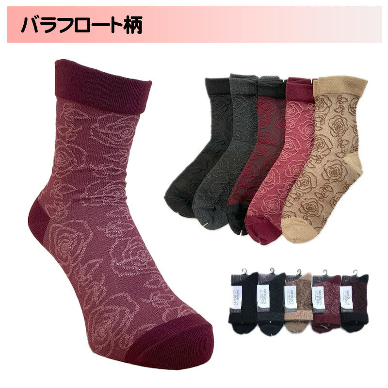 レディース 綿混 口ゴムゆったりソックス 色おまかせ 4足セット
