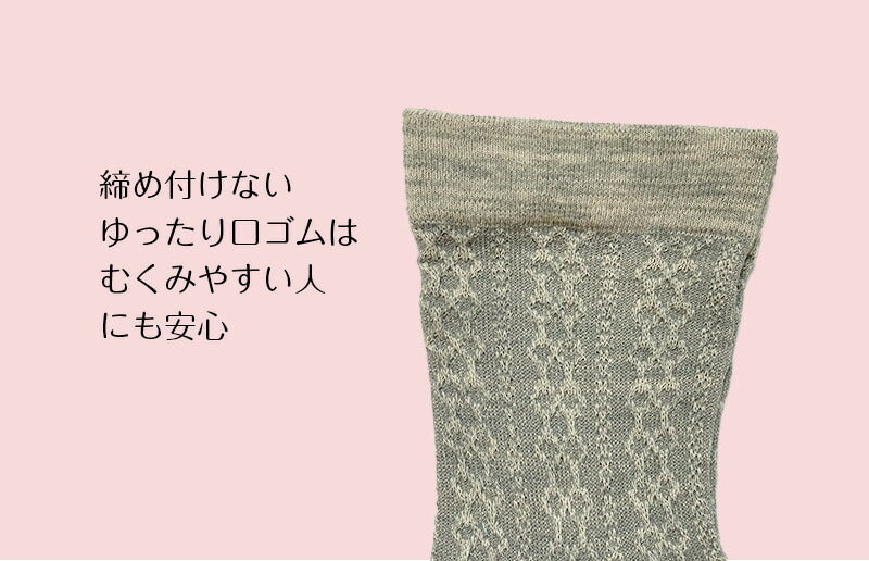 レディース ウール+コットンソックス 口ゴムゆったり 色おまかせ４足セット