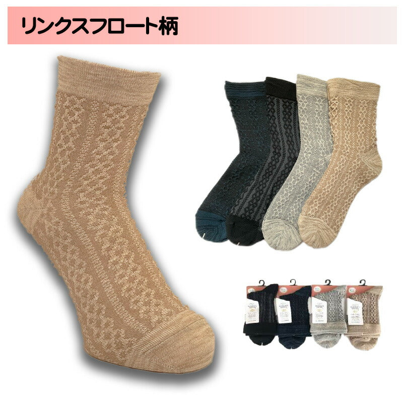 レディース ウール+コットンソックス 口ゴムゆったり 色おまかせ４足セット