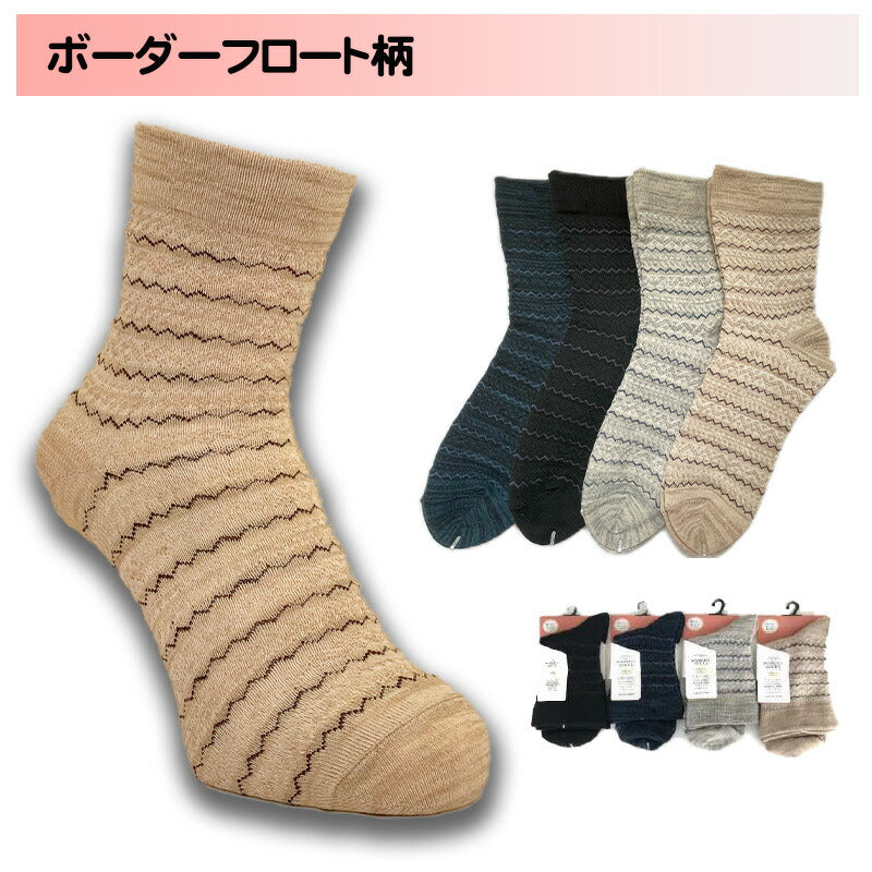 レディース ウール+コットンソックス 口ゴムゆったり 色おまかせ４足セット