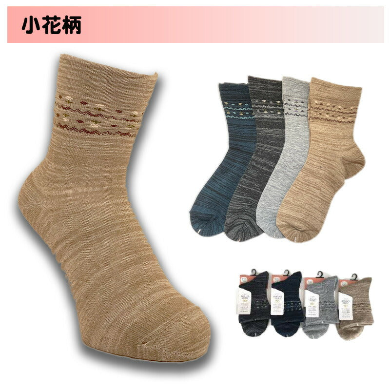 レディース ウール+コットンソックス 口ゴムゆったり 色おまかせ４足セット