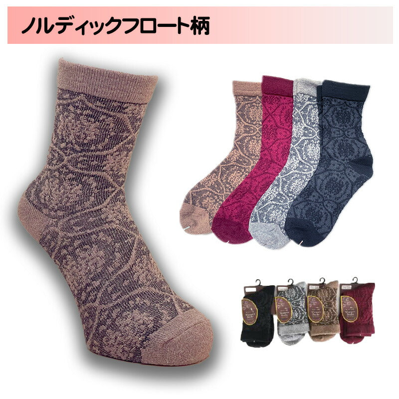 毛混口ゴムゆったりレディース ソックス 色おまかせ４足セット