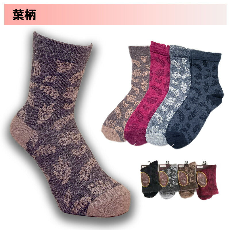 毛混口ゴムゆったりレディース ソックス 色おまかせ４足セット