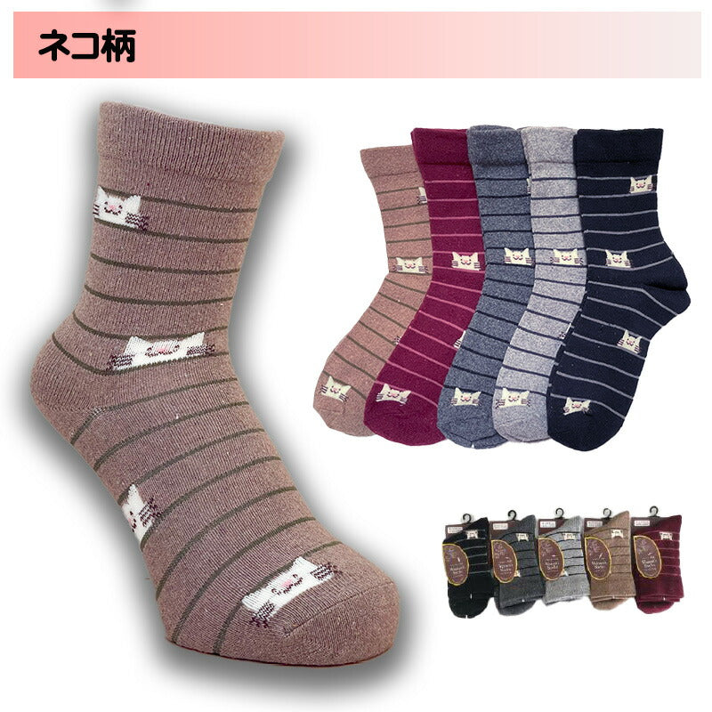 毛混口ゴムゆったりレディース ソックス 色おまかせ４足セット