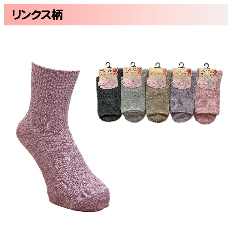 レディースソックスプレミアムウール 口ゴムゆったり 色おまかせ 4足セット