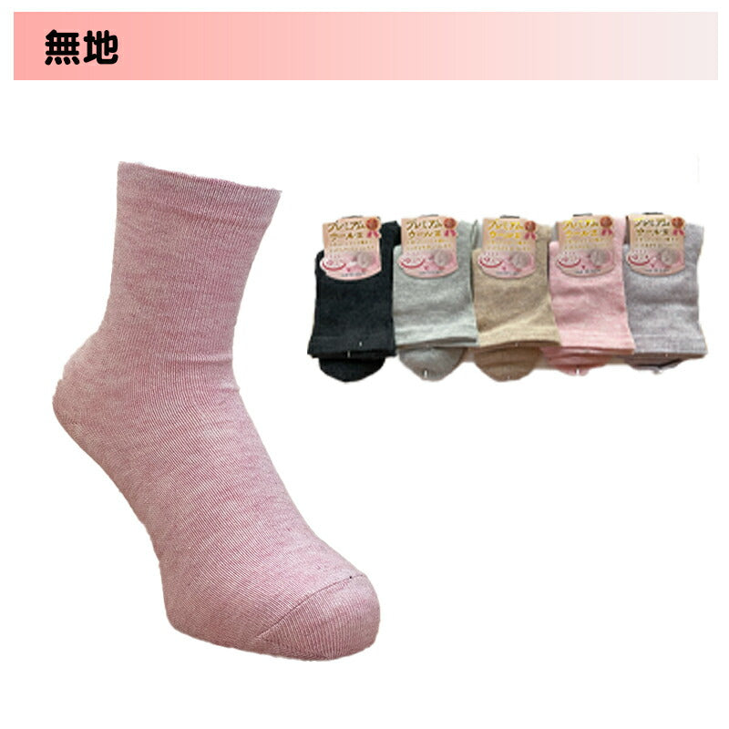 レディースソックスプレミアムウール 口ゴムゆったり 色おまかせ 4足セット