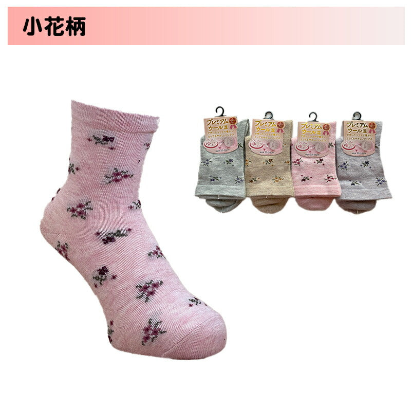 レディースソックスプレミアムウール 口ゴムゆったり 色おまかせ 4足セット