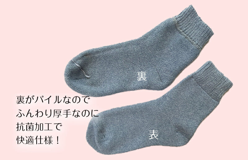レディース 綿混 パイルソックス 色おまかせ3足セット