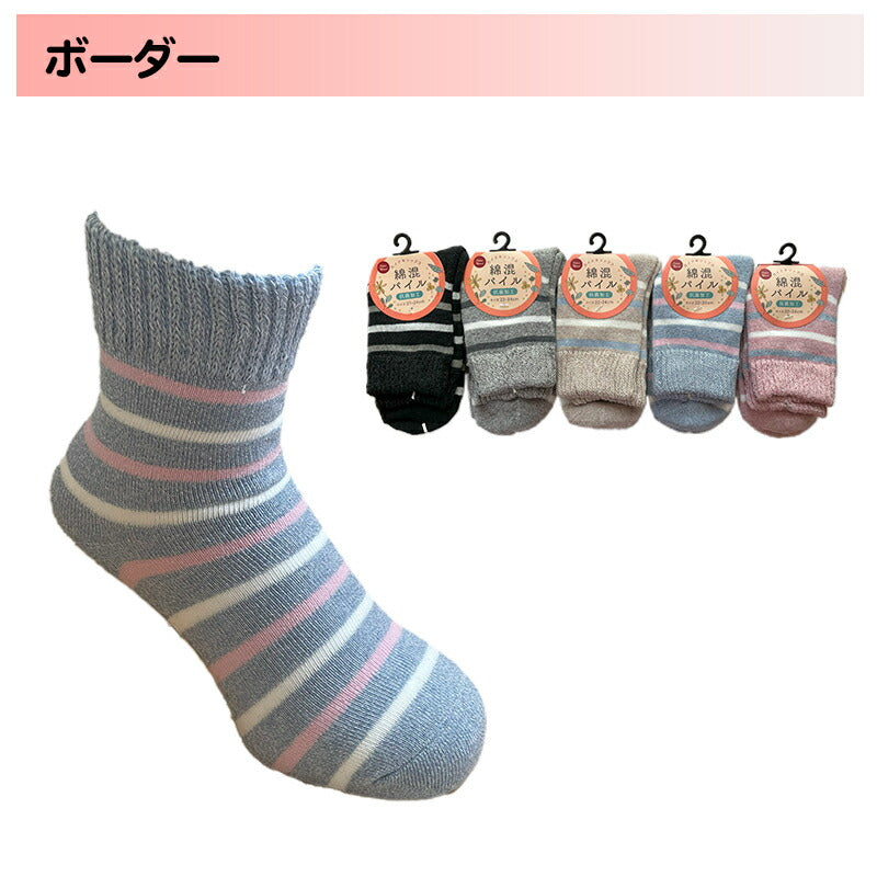 レディース 綿混 パイルソックス 色おまかせ3足セット