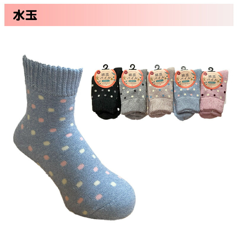 レディース 綿混 パイルソックス 色おまかせ3足セット
