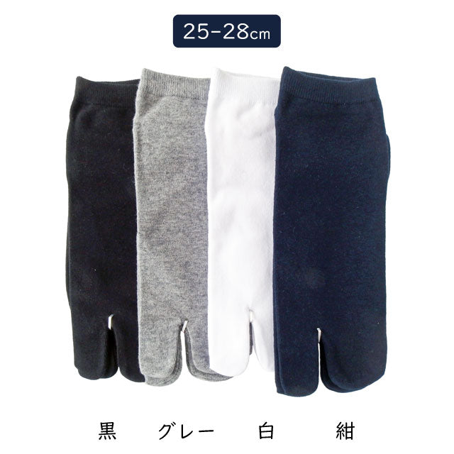足袋ソックス メンズ レディース 単色５足セット