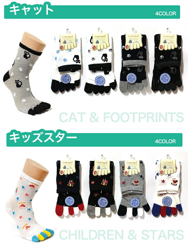 5本指ソックス メッシュ 3足セット メッシュ編みクルー丈