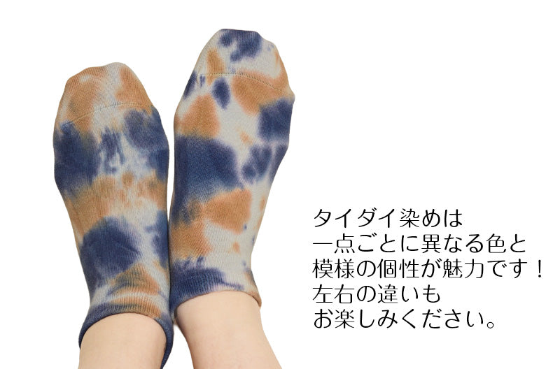 スニーカーソックス レディース タイダイ染め 3足セット