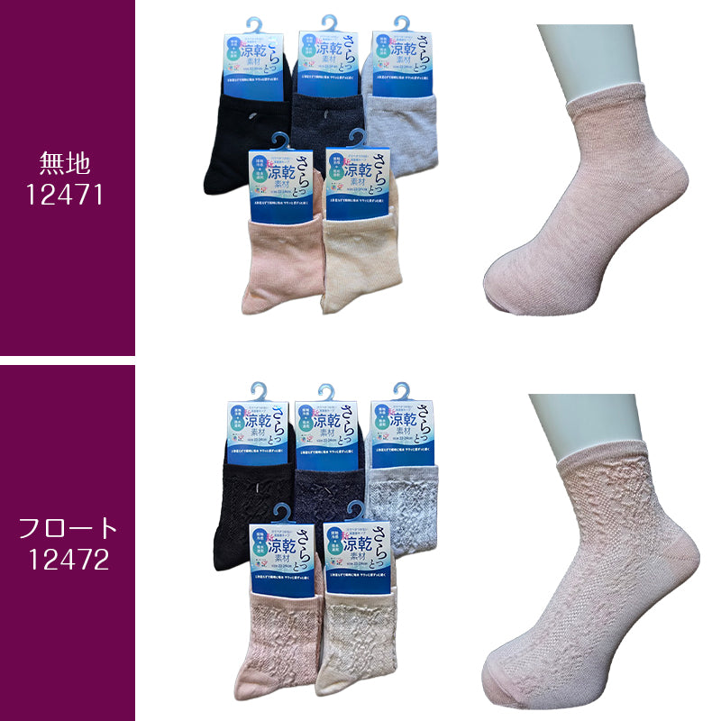 クルーソックス レディース 4足セット 接触冷感 吸水速乾 靴下 蒸れ防止  色おまかせ