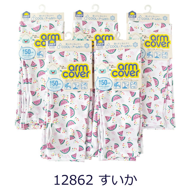 アームカバー COOL 50cm丈 UV ２双セット