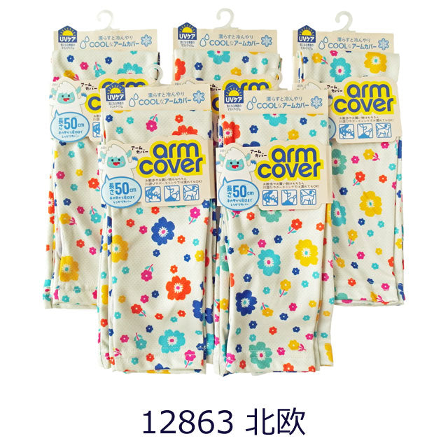 アームカバー COOL 50cm丈 UV ２双セット