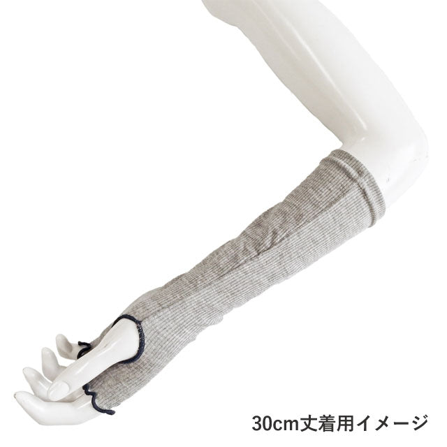 接触冷感アームカバー レーヨン混 リブメロー ２双セット 30cm 55cm