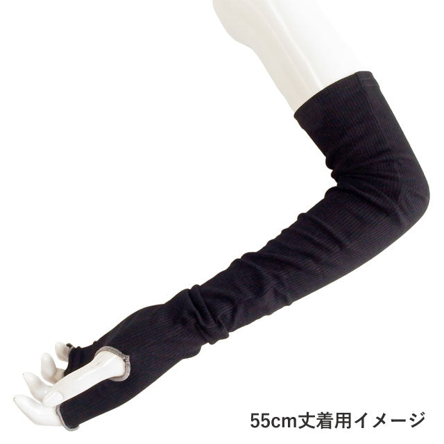 接触冷感アームカバー レーヨン混 リブメロー ２双セット 30cm 55cm