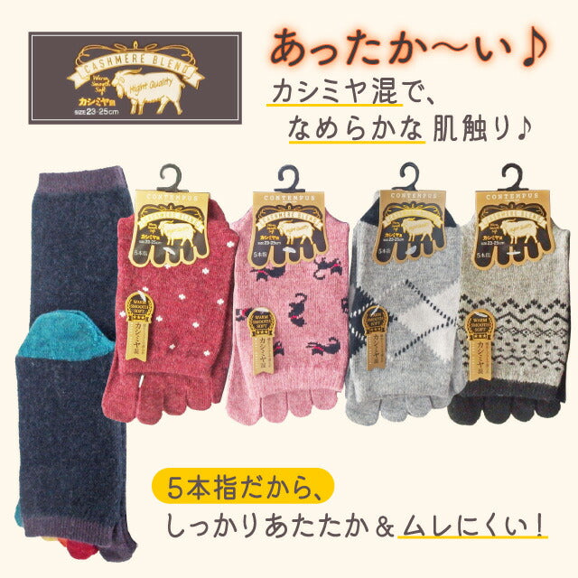 5本指ソックス 靴下 レディース 5本指 暖かい カシミヤ混 おしゃれ 3足セット