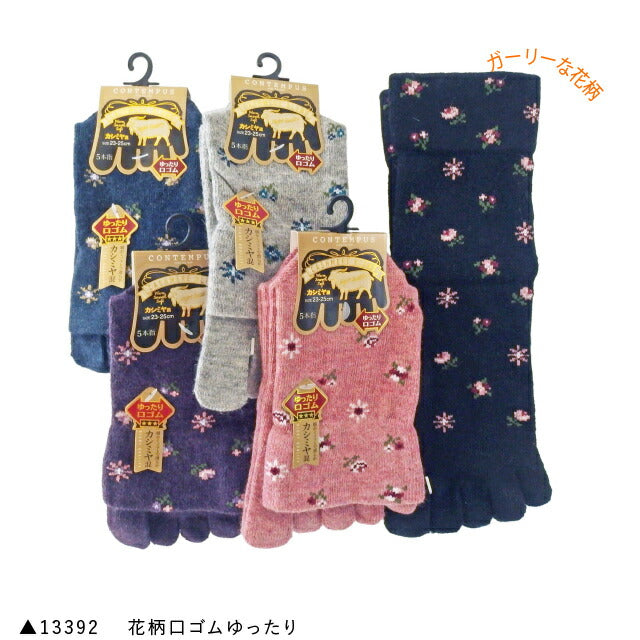 5本指ソックス レディース 4足セット カシミヤ混 色おまかせ 23cm ~ 25cm