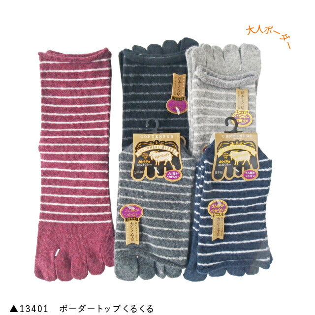 5本指ソックス レディース 4足セット カシミヤ混 色おまかせ 23cm ~ 25cm